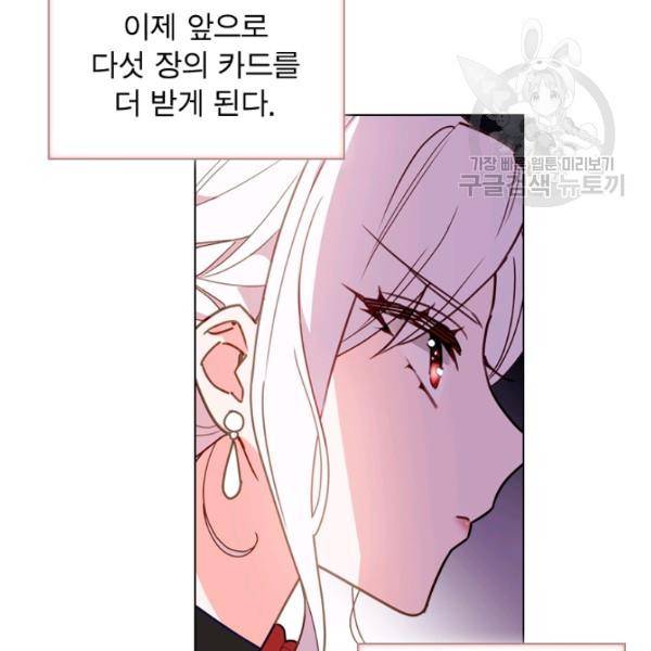 쉬고 싶은 레이디 14화 14