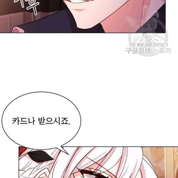 쉬고 싶은 레이디 14화 17