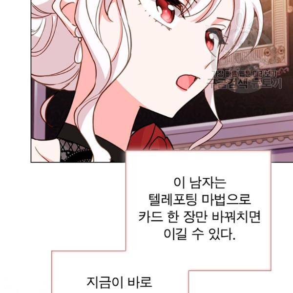 쉬고 싶은 레이디 14화 18