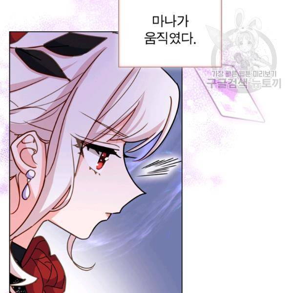 쉬고 싶은 레이디 14화 21