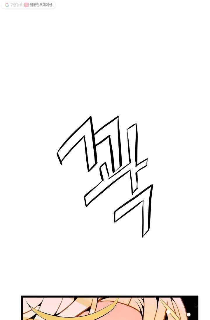 열세 번째 밤 39화 4
