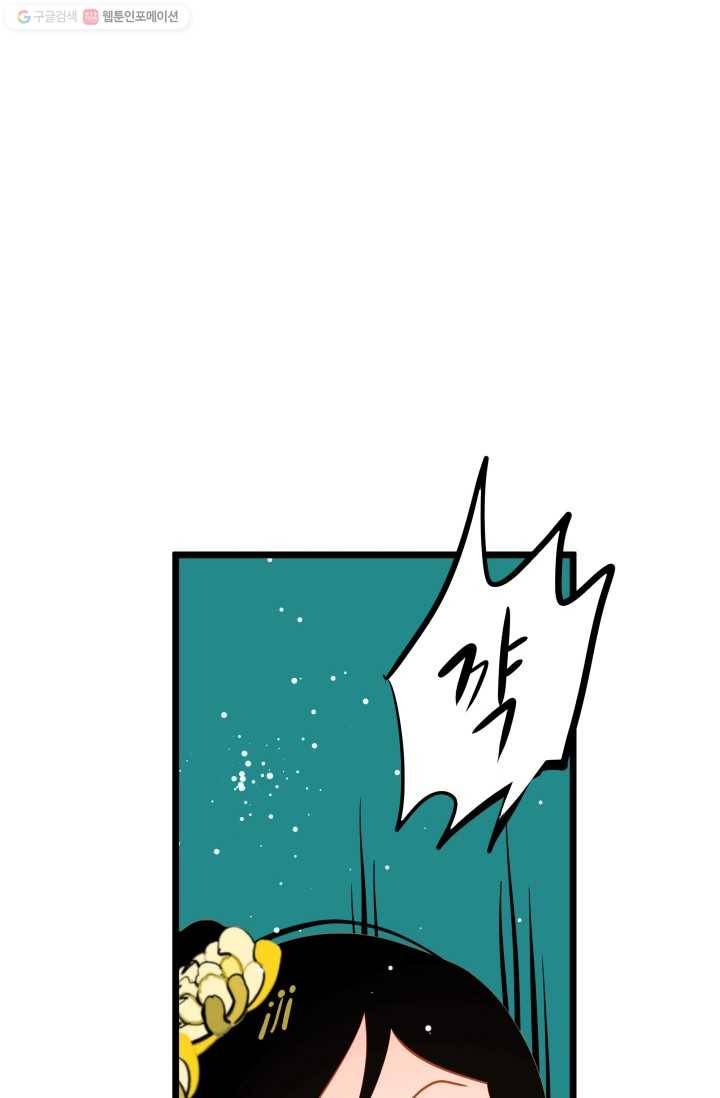 열세 번째 밤 39화 7