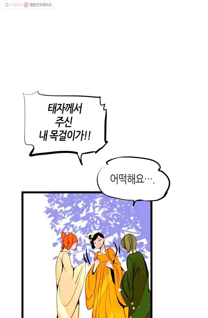 열세 번째 밤 39화 15