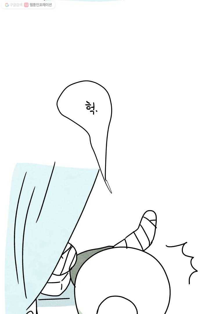 정신병동에도 아침이 와요 34화 4