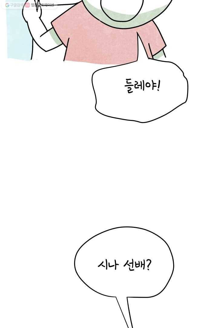 정신병동에도 아침이 와요 34화 5
