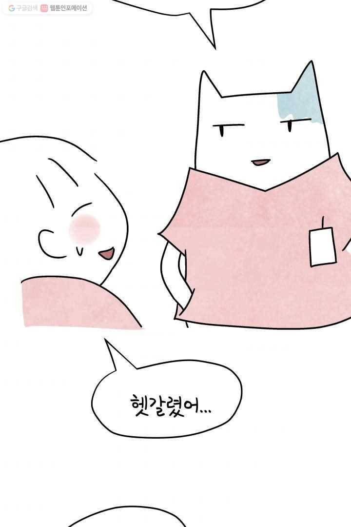 정신병동에도 아침이 와요 34화 7