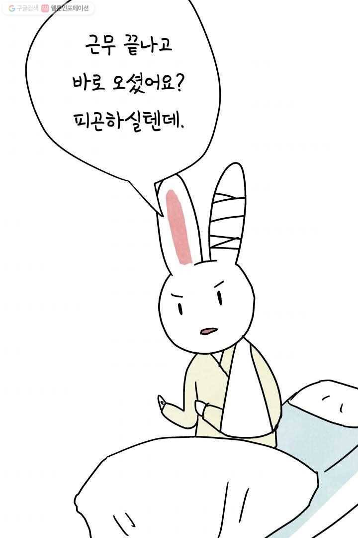 정신병동에도 아침이 와요 34화 8