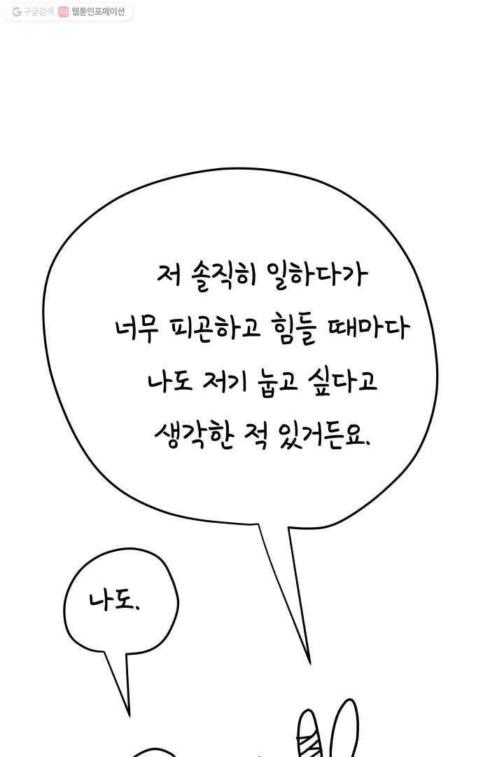 정신병동에도 아침이 와요 34화 10
