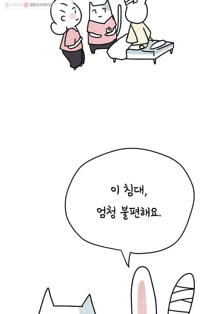 정신병동에도 아침이 와요 34화 11