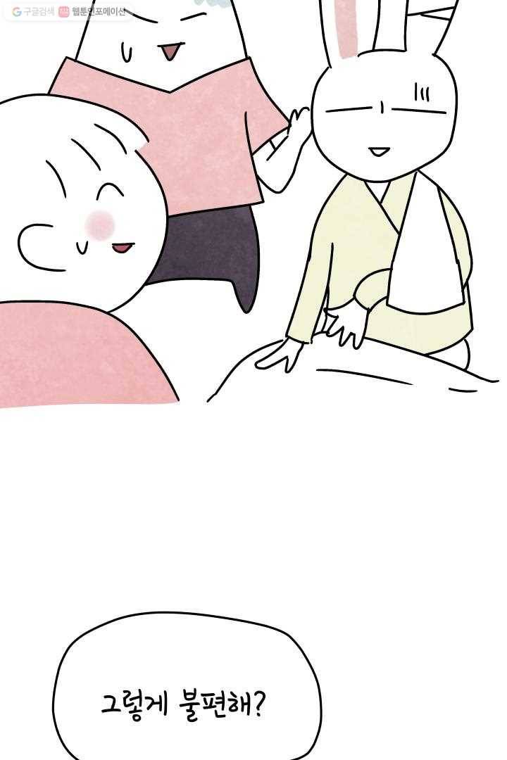 정신병동에도 아침이 와요 34화 12