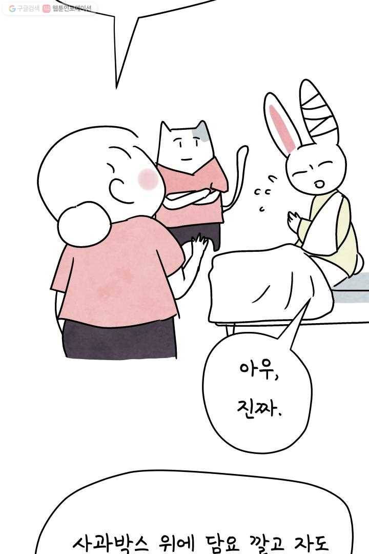 정신병동에도 아침이 와요 34화 13