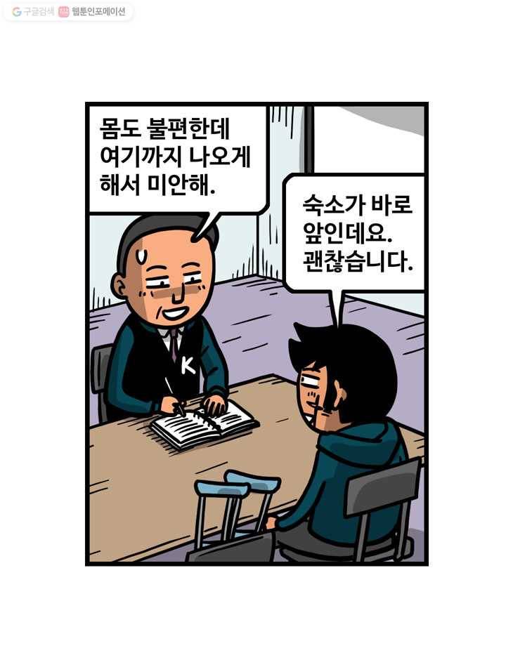 프로야구생존기 120화 4