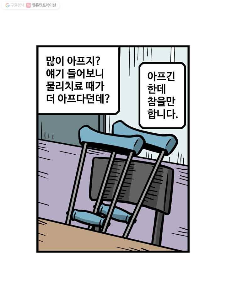 프로야구생존기 120화 6