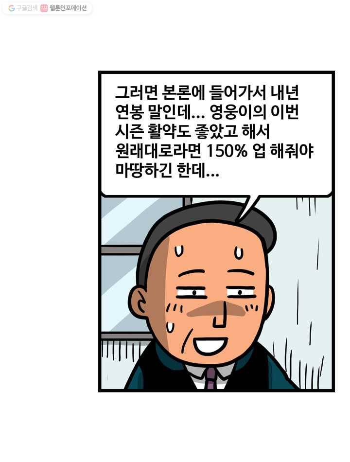 프로야구생존기 120화 7