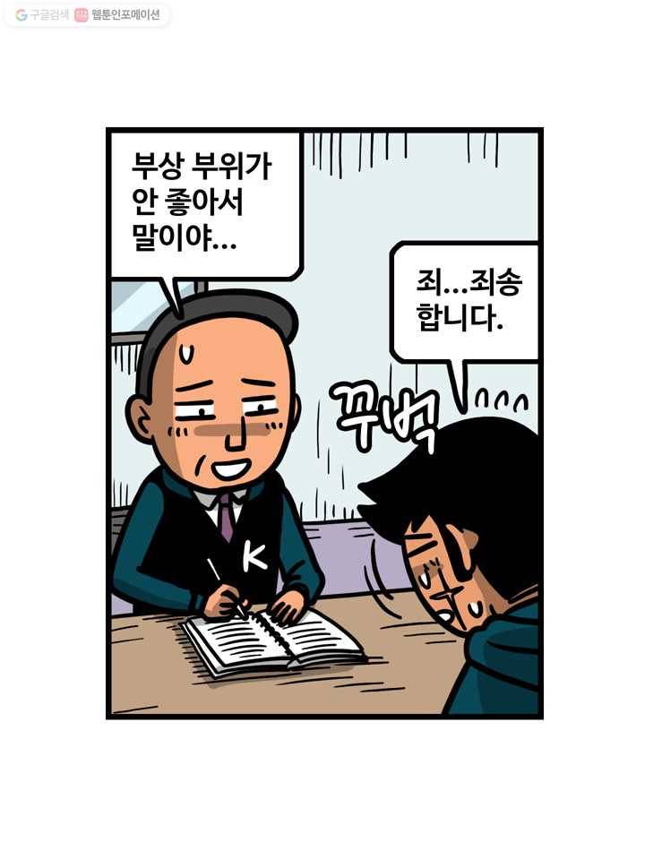 프로야구생존기 120화 8
