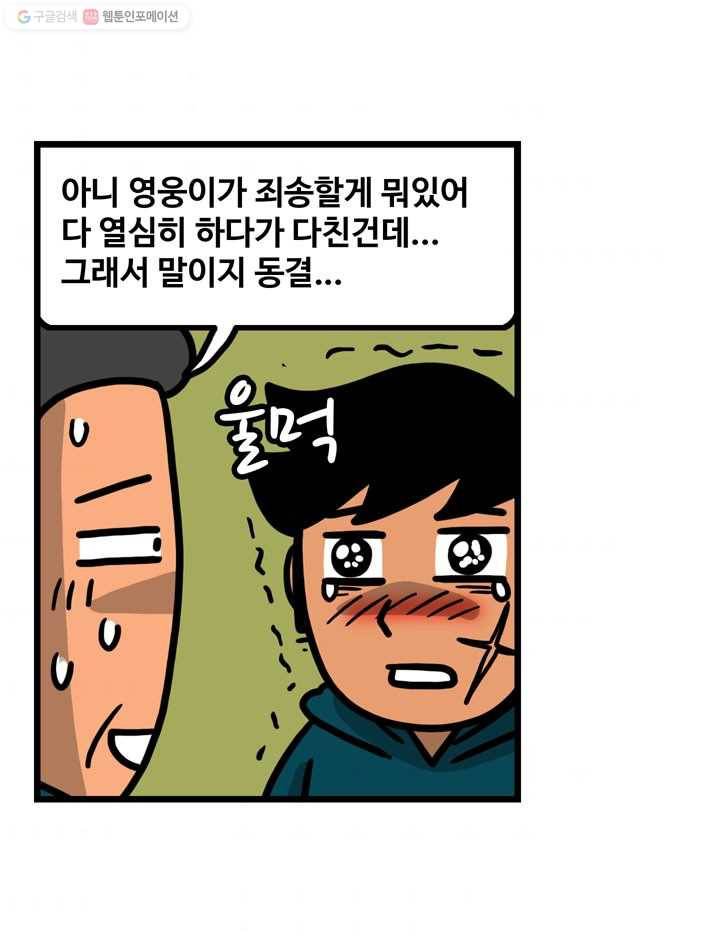 프로야구생존기 120화 9