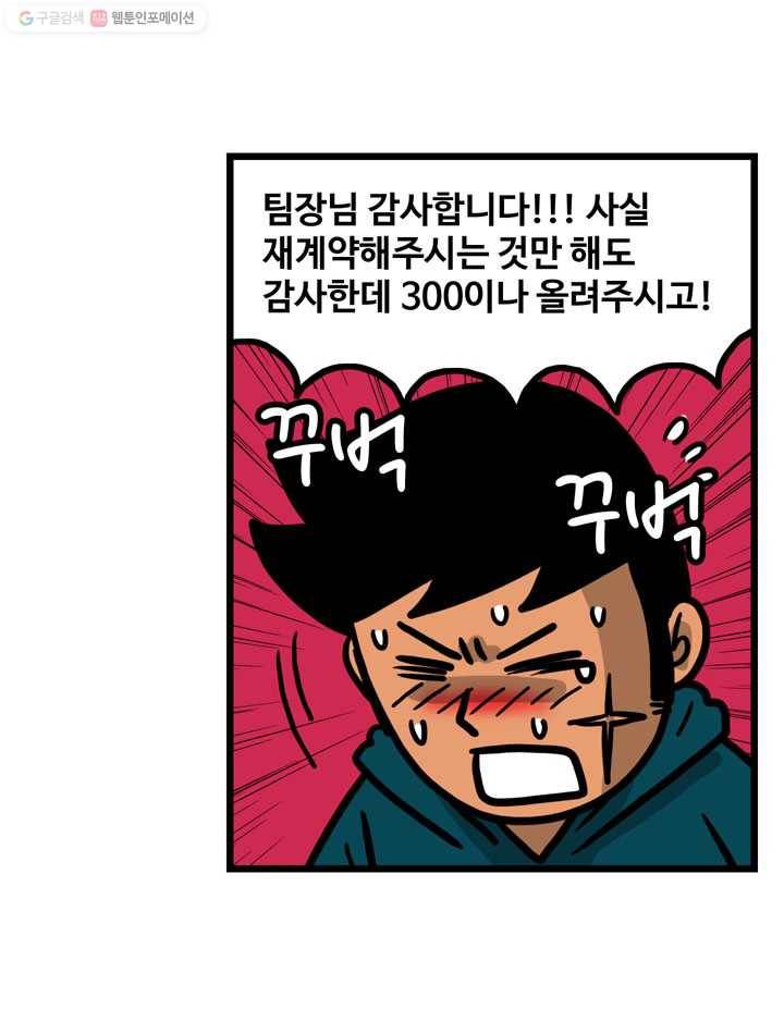 프로야구생존기 120화 11