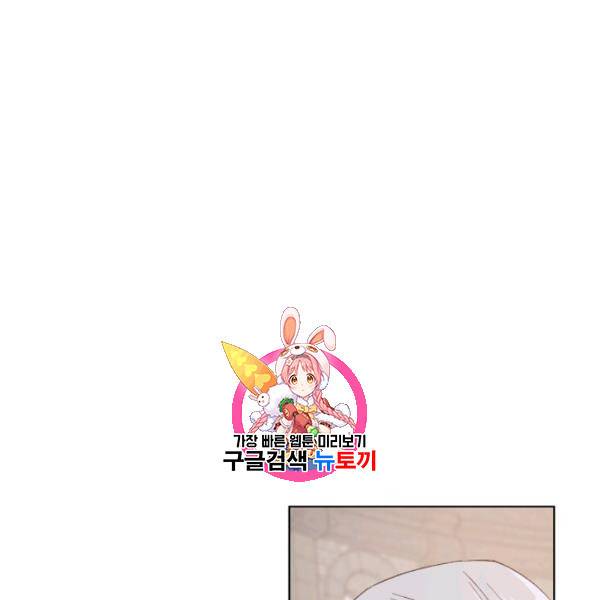 황녀, 반역자를 각인시키다 16화 1