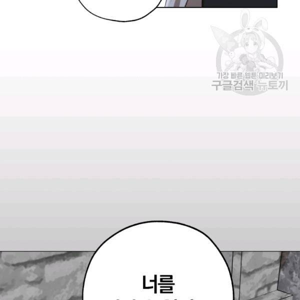 황녀, 반역자를 각인시키다 16화 3