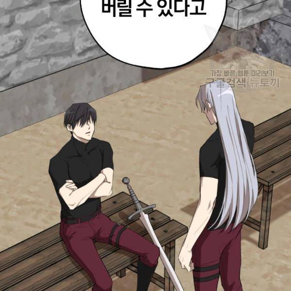 황녀, 반역자를 각인시키다 16화 4