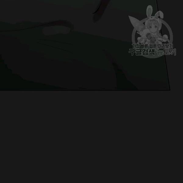 황녀, 반역자를 각인시키다 16화 10