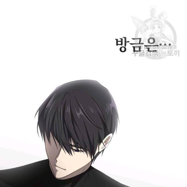황녀, 반역자를 각인시키다 16화 29