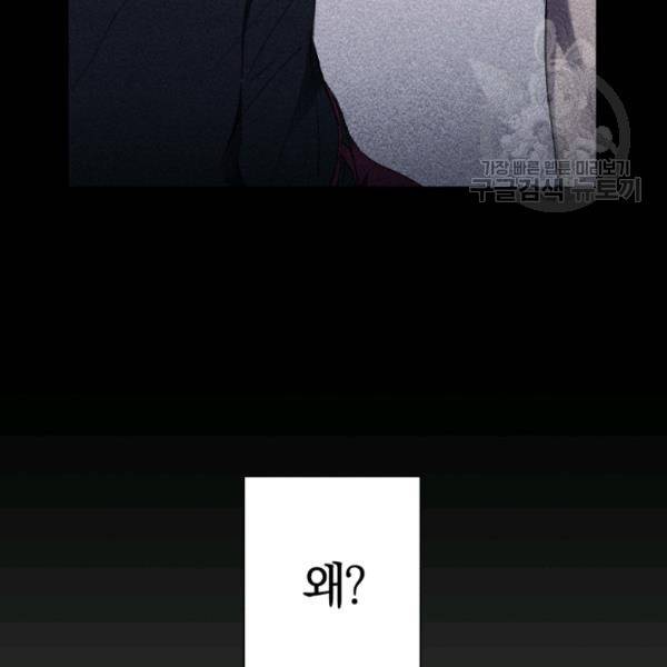 황녀, 반역자를 각인시키다 16화 32