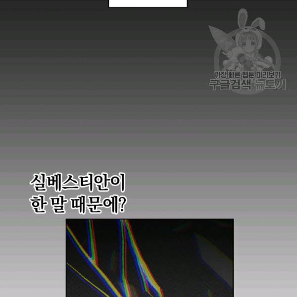 황녀, 반역자를 각인시키다 16화 33