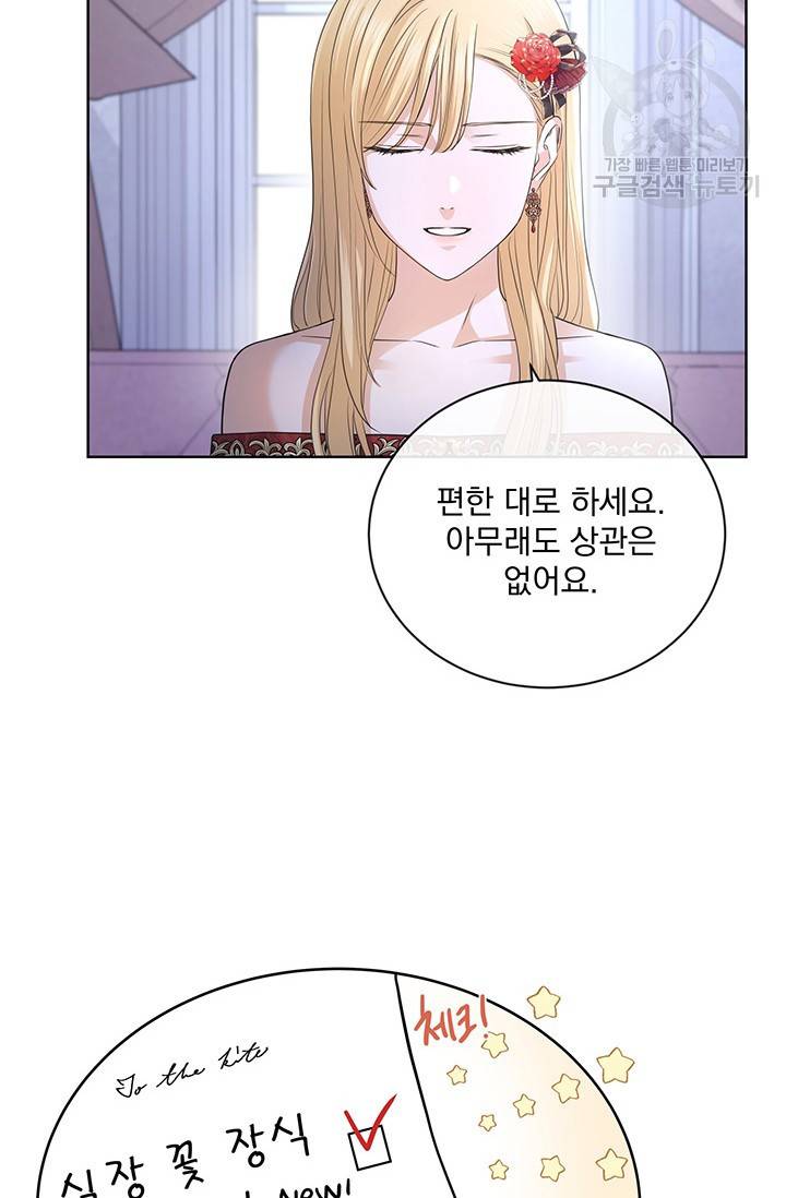 더 이상 사랑하지 않는다 23화 8