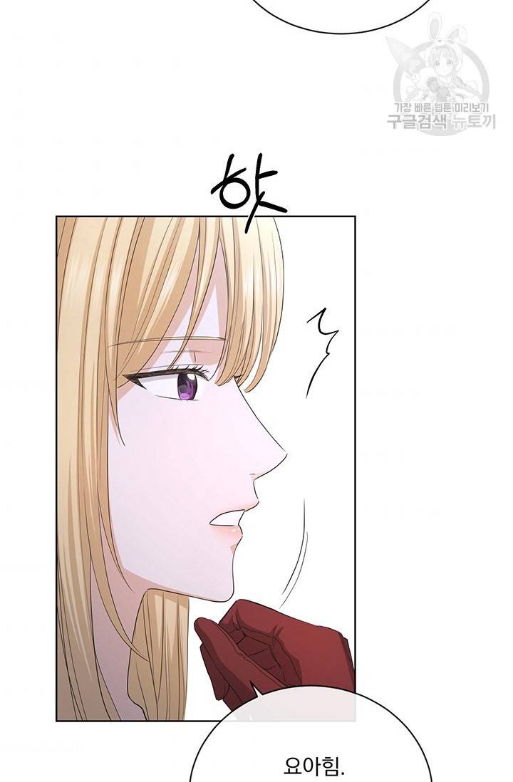 더 이상 사랑하지 않는다 23화 10