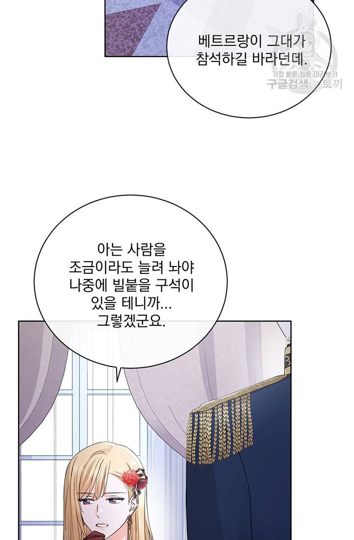 더 이상 사랑하지 않는다 23화 13