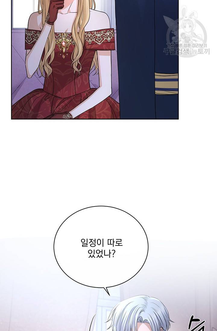 더 이상 사랑하지 않는다 23화 14