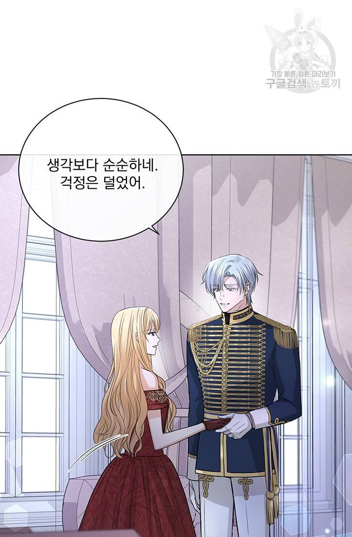 더 이상 사랑하지 않는다 23화 17