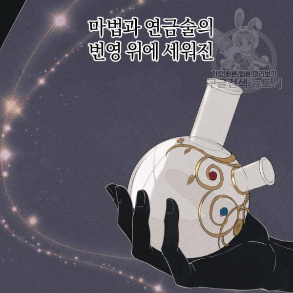 황녀, 반역자를 각인시키다 18화 2