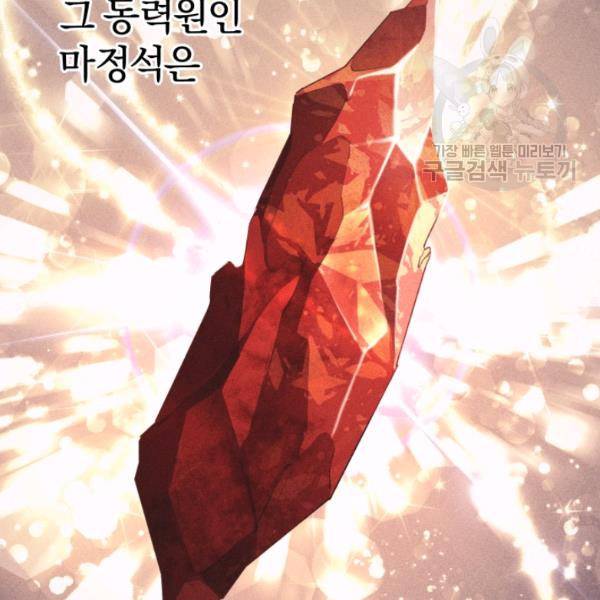황녀, 반역자를 각인시키다 18화 6