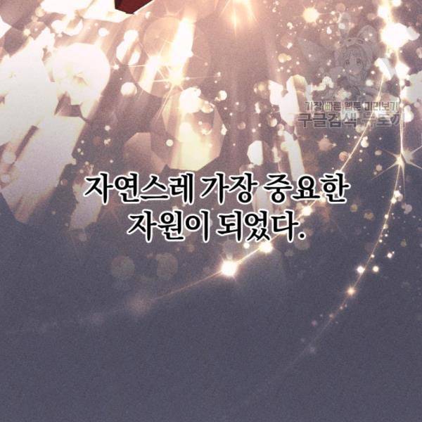 황녀, 반역자를 각인시키다 18화 7