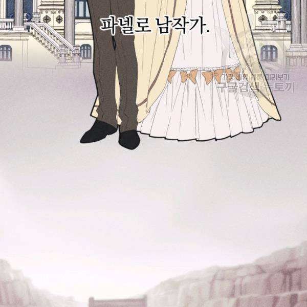 황녀, 반역자를 각인시키다 18화 9