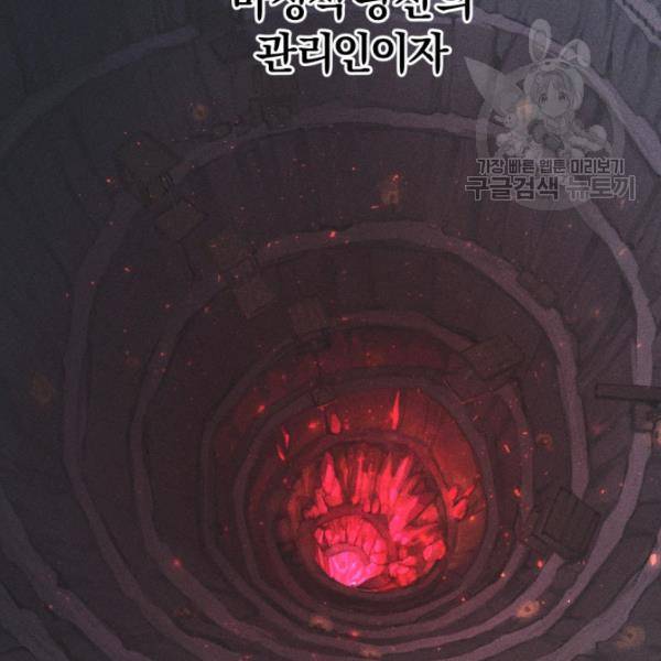 황녀, 반역자를 각인시키다 18화 11