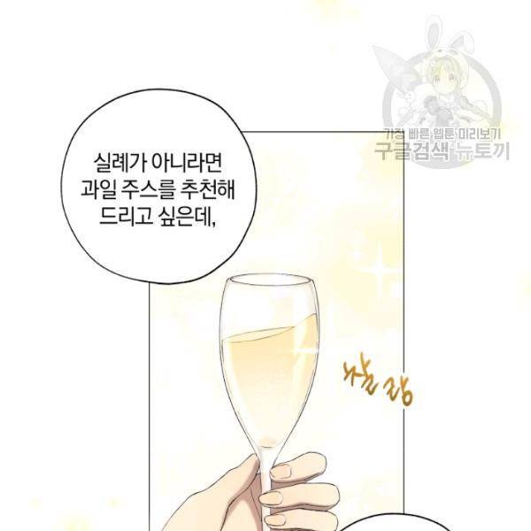 황녀, 반역자를 각인시키다 18화 26