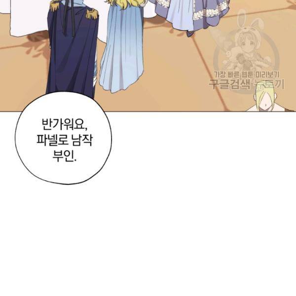 황녀, 반역자를 각인시키다 18화 32