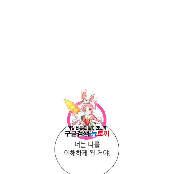 아파도 하고 싶은 48화 1