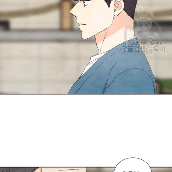 아파도 하고 싶은 48화 4