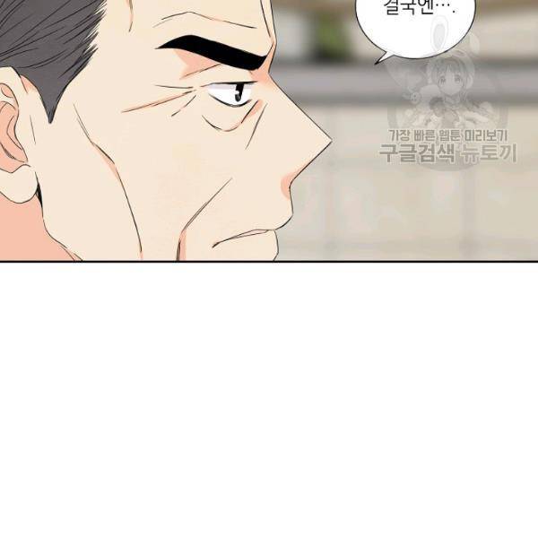 아파도 하고 싶은 48화 5