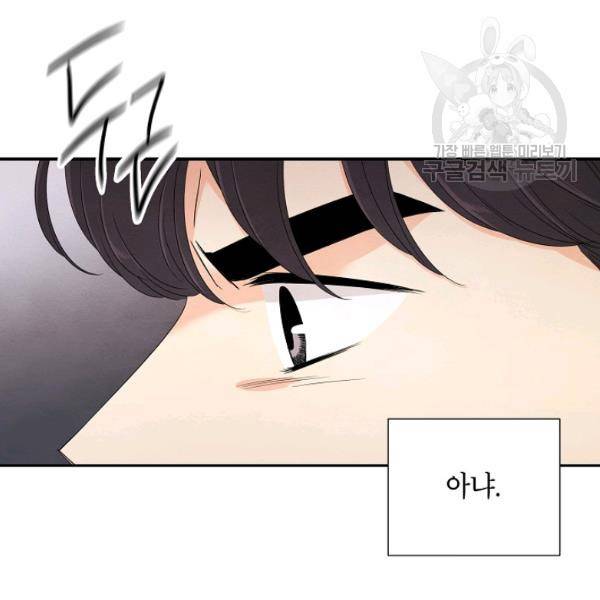 아파도 하고 싶은 48화 6