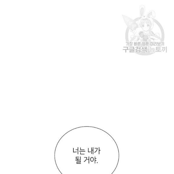 아파도 하고 싶은 48화 7