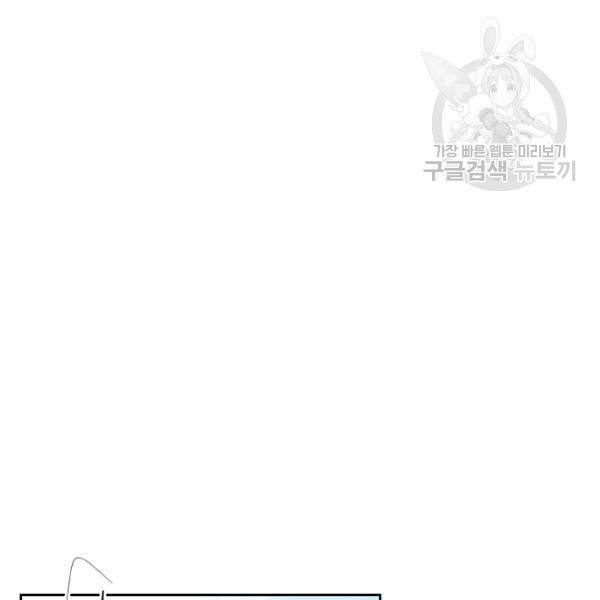 아파도 하고 싶은 48화 10