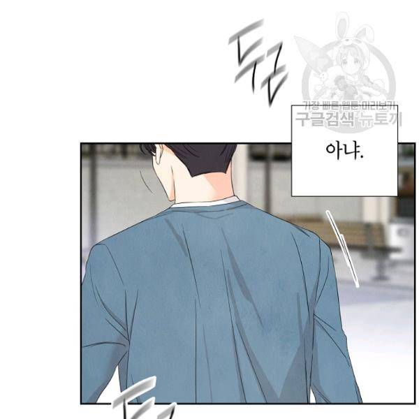 아파도 하고 싶은 48화 12