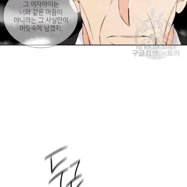 아파도 하고 싶은 48화 14