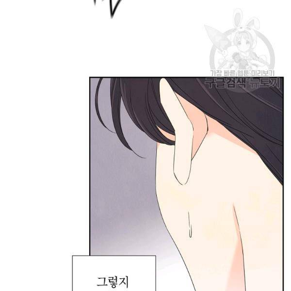아파도 하고 싶은 48화 15