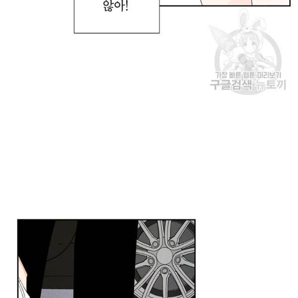 아파도 하고 싶은 48화 16